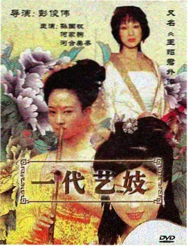 肖凝儿古风角色